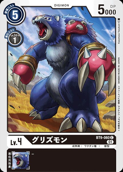 BWEnjoyer's tweet photo. @harlequinyosei @LightBoZ_FF14 @digimonweb_net @digimon_tv Technically it already can be connected with black cards because pristimon's line is black, so bearcatmon will definitely also be one, and grizzmon has two black cards, and the first one can be a decent filler card
(The second one is specifically TS so not a lot of synergy) https://t.co/uDtdIHdWIB