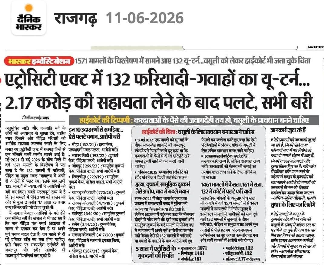 VoiceOfBrahmins's tweet photo. SC/ST एक्ट काली कमाई का जरिया है।

ये आम नागरिकों के टैक्स का पैसा है
क्या 2.17 करोड़ रुपए उन्हें वापस मिलेंगे? https://t.co/szu1YyQIMG