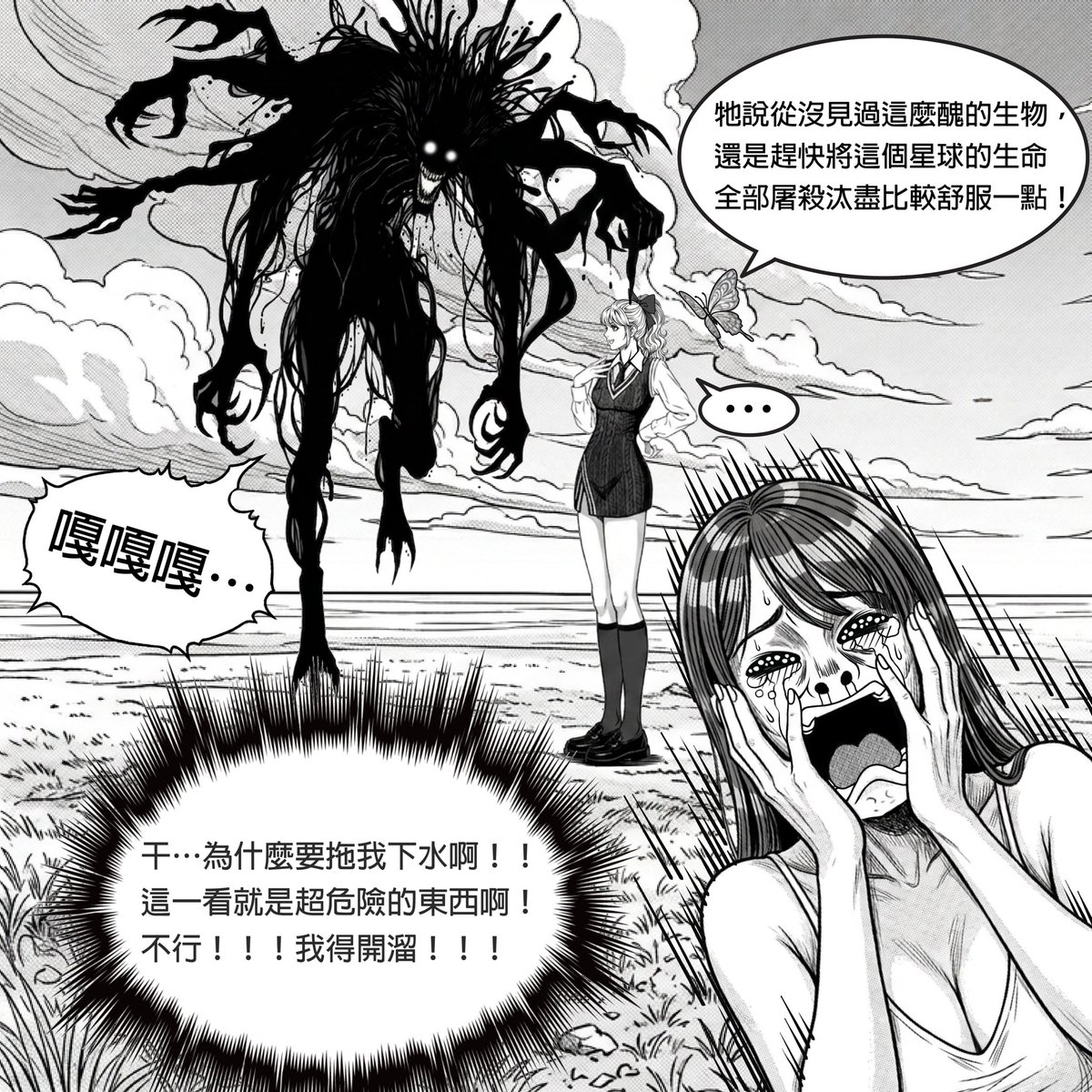 WooXavior's tweet photo. Alice的背景（二）

#comic #cómic #漫畫 #alice #monster https://t.co/TniVcqeVL9
