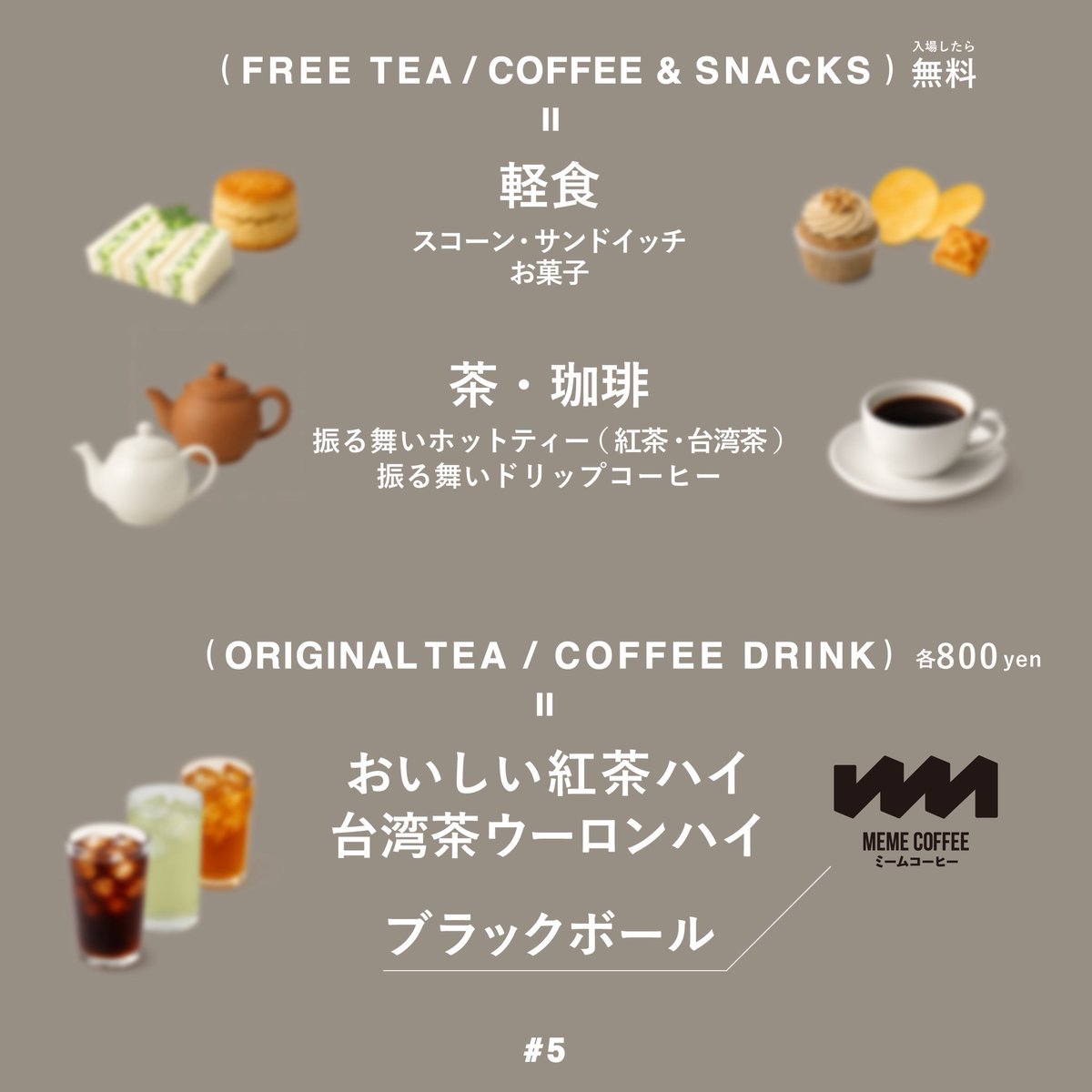 akiyoyo's tweet photo. 🫖
#𝐁𝐔𝐅𝐅𝐅𝐅𝐅𝐅𝐅𝐄𝐓 

@meme_coffee_ のコーヒーが加わり
楽しめる幅が増えるのパピ

🆃🅴🅰 / 🅲🅾🅵🅵🅴🅴 &amp; 🆂🅽🅰🅲🅺🆂
・振る舞いティー&amp;コーヒー
・スコーンサンドイッチ 
・お菓子

🅳🆁🅸🅽🅺
・おいしい紅茶ハイ
・台湾茶ウーロンハイ
・ブラックボール

🅵🅾🅾🅳
・グリーンカレー https://t.co/aDugSbRsrX