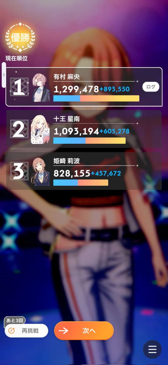 tedei_dere's tweet photo. なんか、奇跡的にカードの回し方が噛み合ってくれたおかげでやっと本戦クリアできたー!(衣装はCmですが、ナナウ麻央でクリアしました。)
けど、これもう一度やってと言われても多分無理だ。

明日からはイベントとかを回しつつ、ドル道進めてもうちょいレベル上げに戻ろう。 https://t.co/xvQwsbU4np