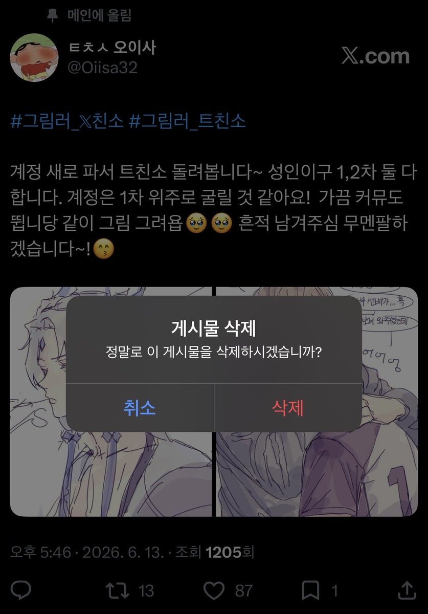 오이사 tweet media