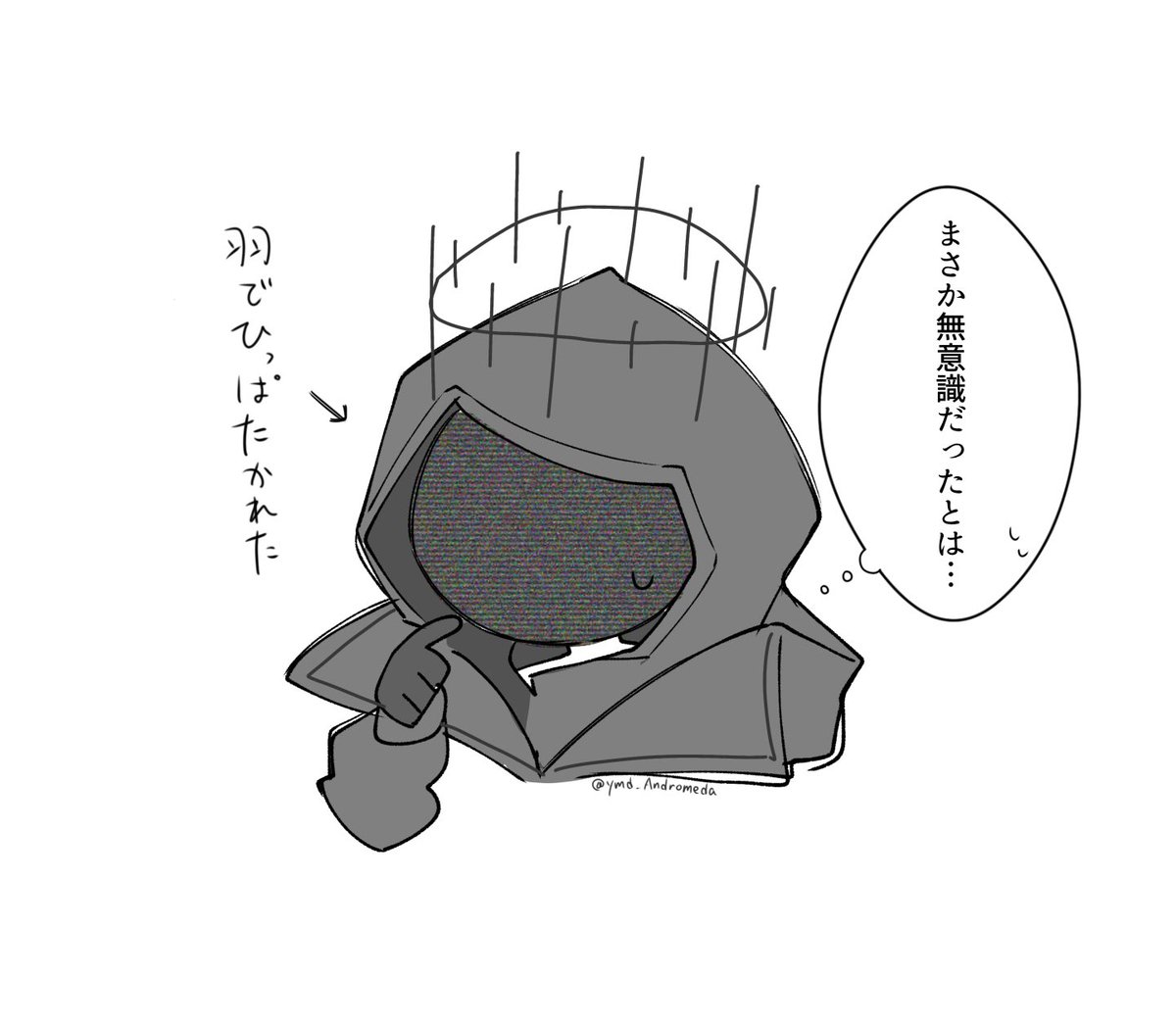 ymd_Andromeda's tweet photo. おわり https://t.co/ODvuEOViBe