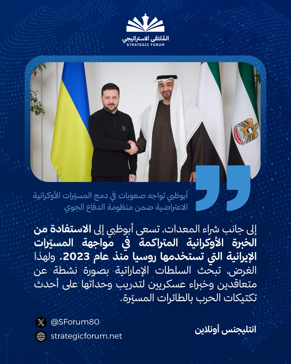 SForum80's tweet photo. رابط المقال:  https://t.co/nPkfKgHS24 https://t.co/Kprk9jPYzj