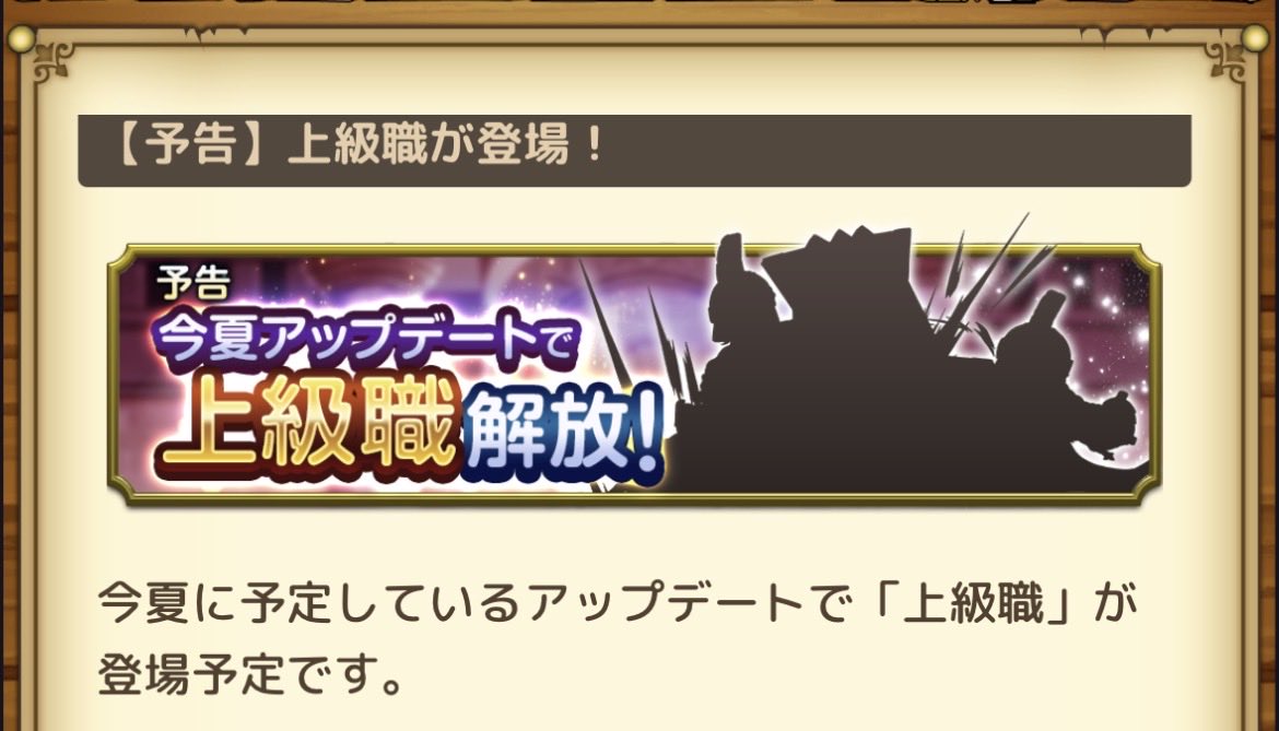 Tokyo_Pit's tweet photo. #スマグロ
盗賊（Lv.52）＋武闘家（Lv.44）
魔法使い（Lv.52）＋戦士（Lv.44）
武闘家（Lv.50）＋僧侶（Lv.48）

夏の上級職開放には間に合いそうや。
夏がいつくらいかによるけど3つ50レベルいけなくもない気もしている。

寝よ。
おやスライムzzz https://t.co/1QCaZ5Nzp8