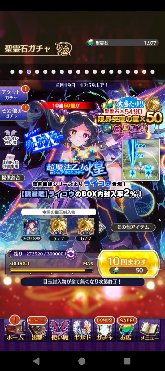ExactlyN_Mk2's tweet photo. ケイブ32周年の闇のゲーム挑んできました。39回で完凸ですが確率2%ガチャなのでYOU LOSE!!
えっと……2%とは一体🤔

凸の遷移は9→27→35→38→39でした

新ショットはお試し程度でしか触ってないので時期尚早かもですが微妙ですね https://t.co/5B9f3TSlUC