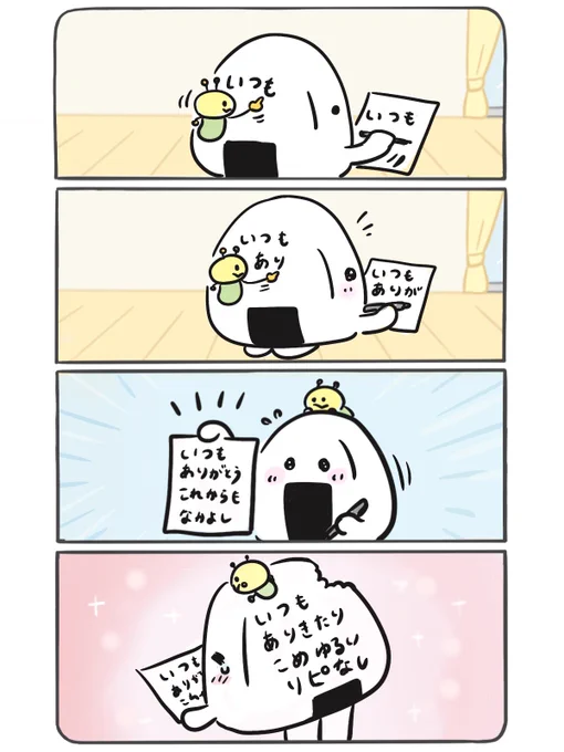 背中に書いたメッセージ 