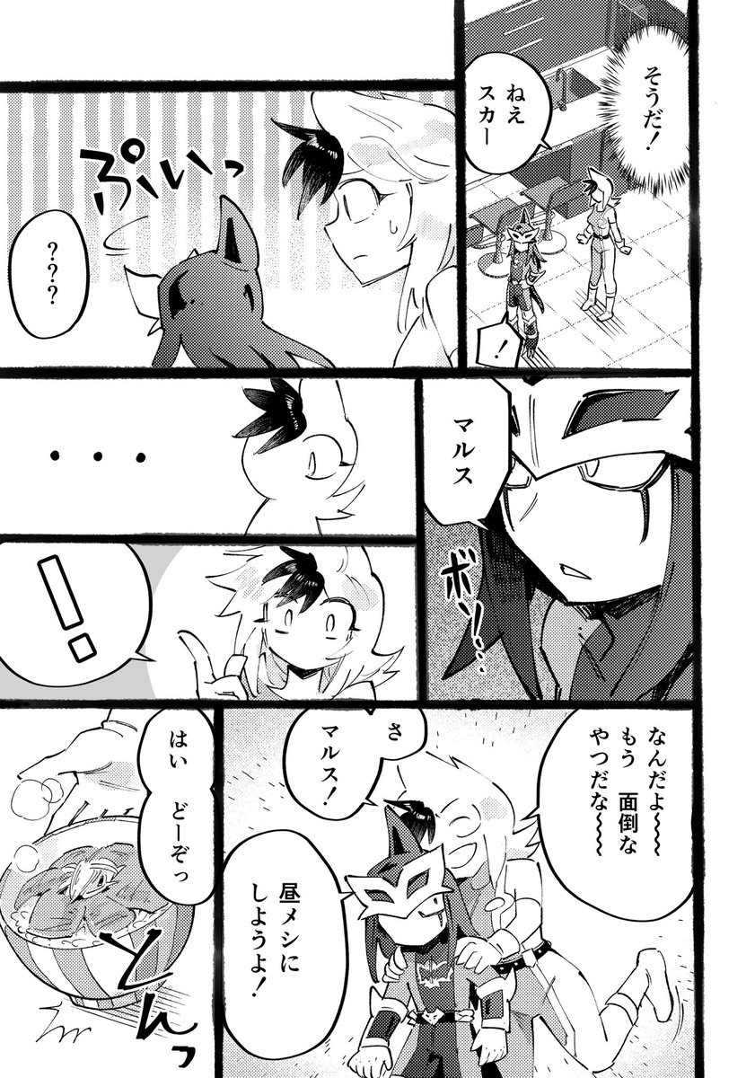 同棲スカ万♀ ツバメ小僧編 3/39
少しずつアップしていきたい 