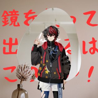 mituki_VLiver's tweet photo. 鏡の中から失礼
なんだか暑さで若くなったかもしれね…
こ、この姿は…誰？(?_?) https://t.co/HHvp5IGyPg