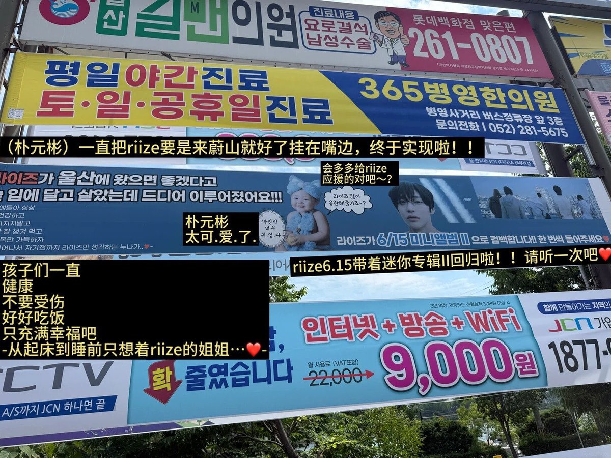 wnbsloop's tweet photo. wonbin had a support banner in ulsan on his debut day, and theres another one up for tomorrow since they’ll be performing in his hometown for the first time 🥹 our bbini is truly so loved. ulsan pride, always 🤍✨<3 https://t.co/8afOAO7VpI