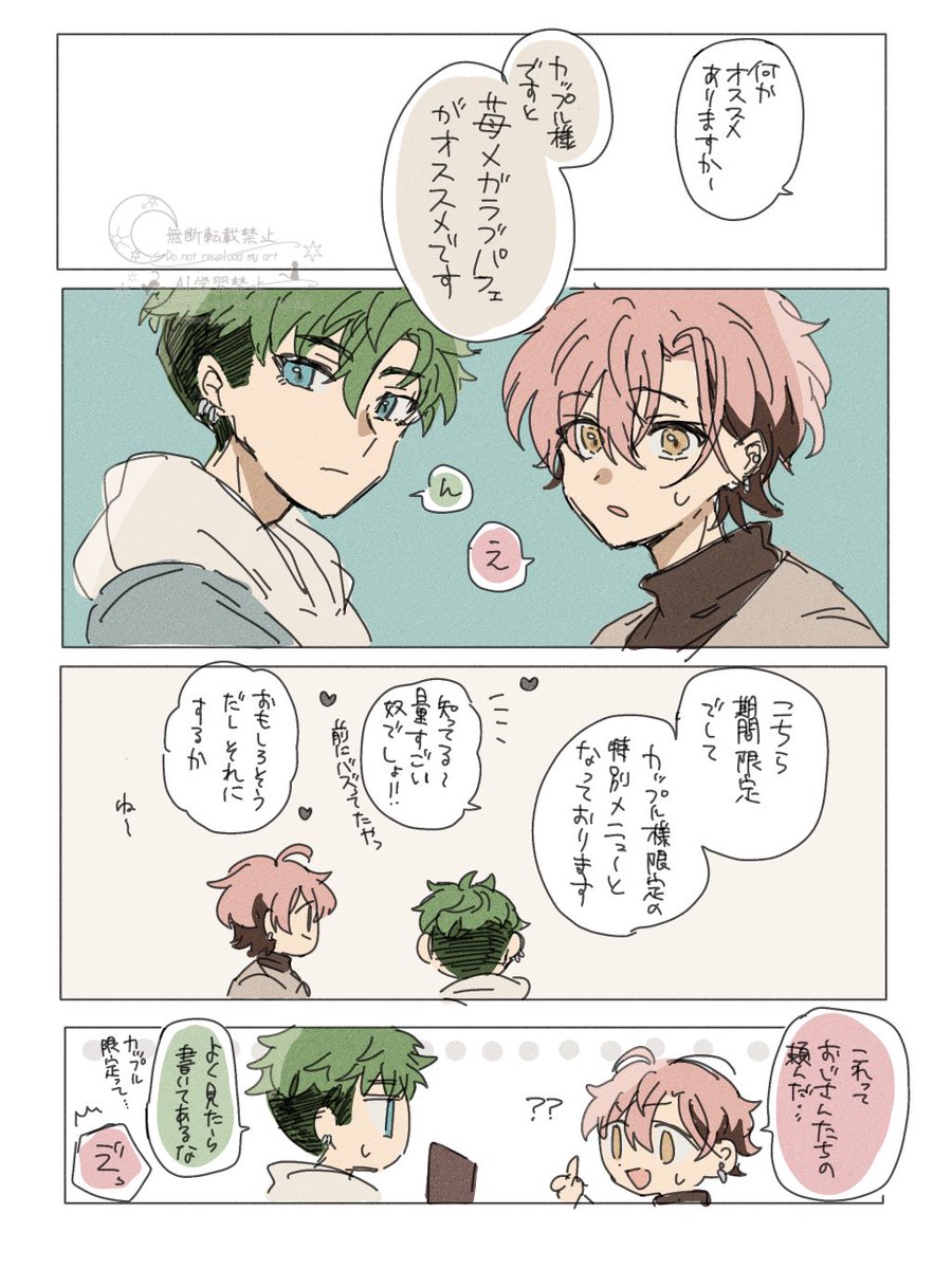 ぽてと tweet media