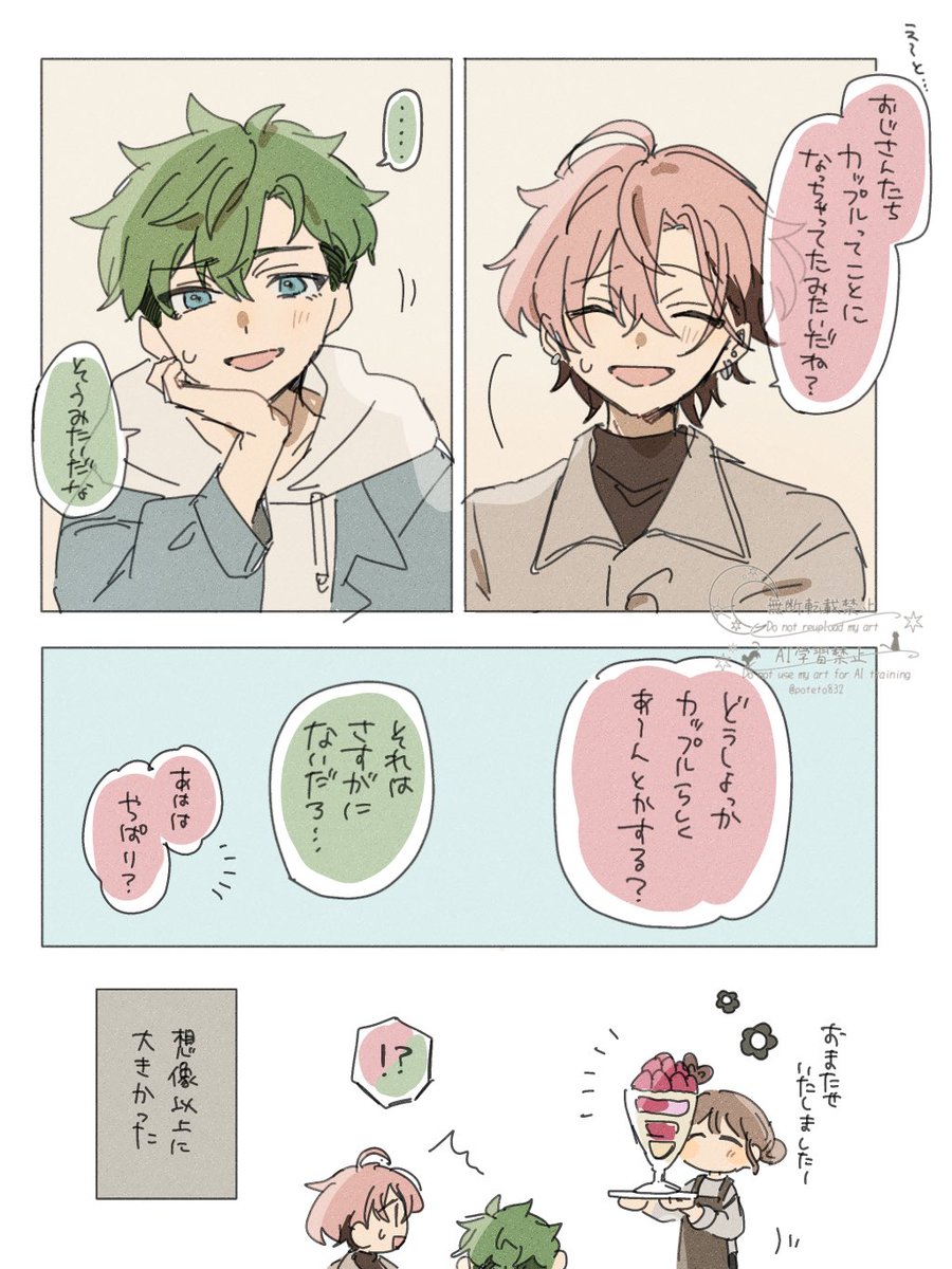 ぽてと tweet media