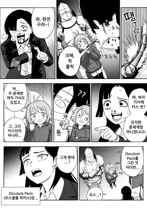 탈주한 매지션이 파티에 복귀하는 법(2/3) 