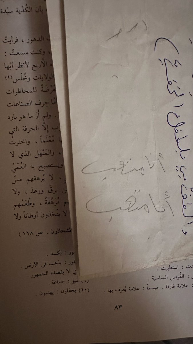 Xyvsou's tweet photo. لقيتها في كتب ابوي 
حزنت كنت احسب ابوي زمان ما له مشاعر https://t.co/7O71DKA9yw
