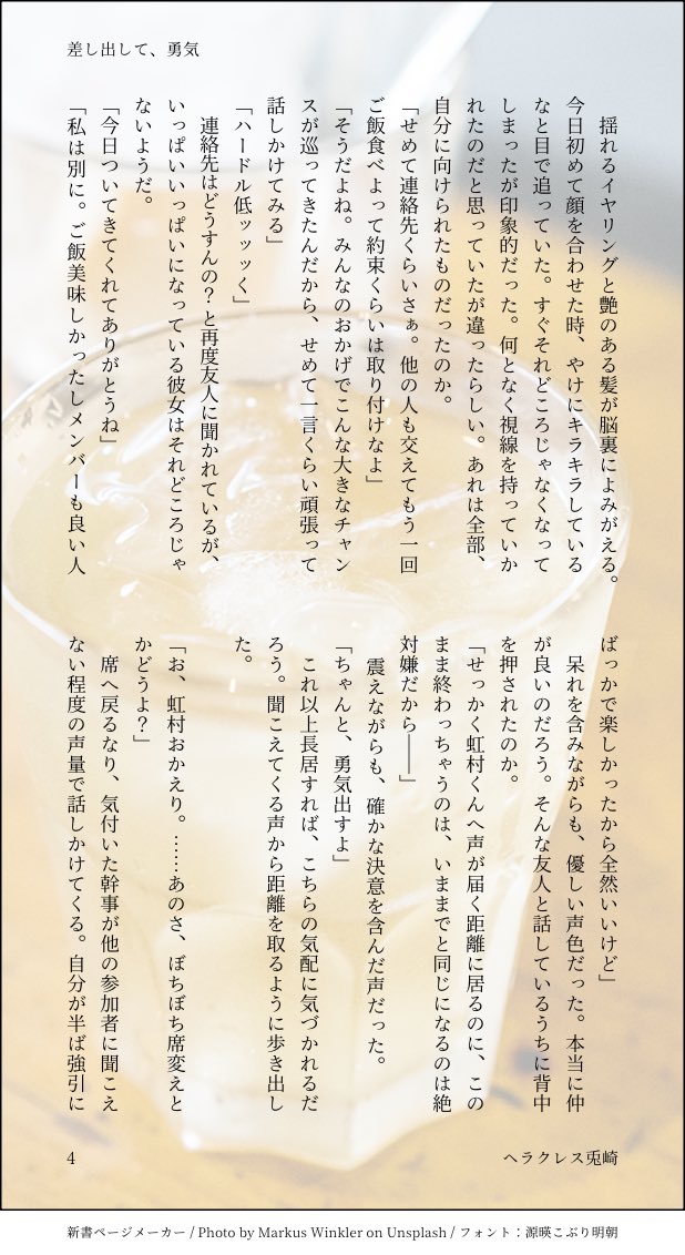 ultra_usagi's tweet photo. 虹
テーマ：合コン
 #krbsネームレス夢ワンドロワンライ #krbsプラス
（4/6）
滞納分② https://t.co/FtdjTjgRA6