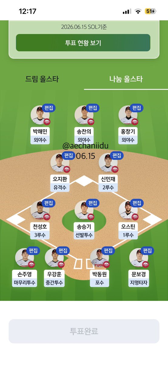 aechaniidu's tweet photo. 0615 투표 완료😋 https://t.co/ewuG91VNW2