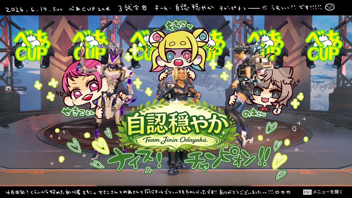 mxx0225's tweet photo. べあカップ2ndお疲れさまでした～～！🎉

とっても優しいチームに恵まれて、
練習から本番までずっと楽しかったです🫶

チームメンバーのせきこさん、のあさん、
そして、主催のべあちゃん！参加された皆さま！
本当にありがとうございました🥹❤️

#べあCUP2nd https://t.co/L3zNBvLRDd