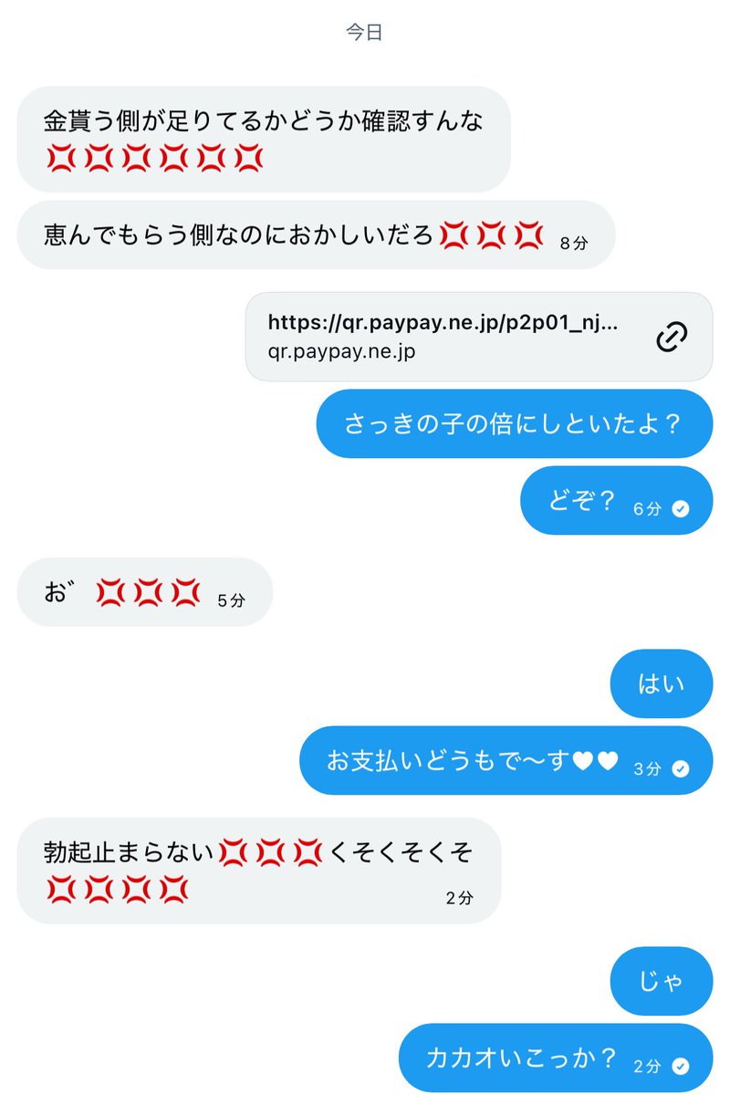 _11se7se's tweet photo. 常連が釣れたからボコってきま〜す…♥♥ https://t.co/lMxcNtBl6I