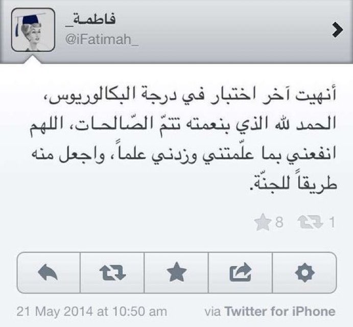 ملكة الرتويت tweet media