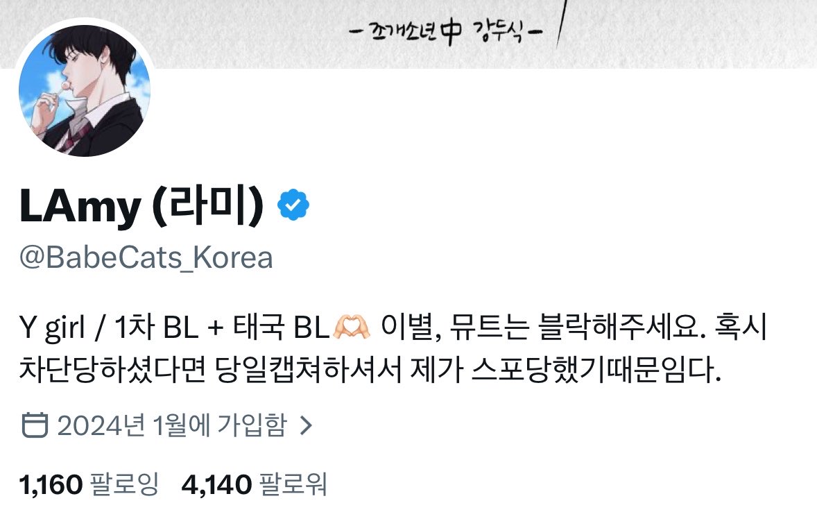BabeCats_Korea's tweet photo. 4000 기념 트친소, 사천사십에 시작했는데 12시까지 정확하게 100분 와주신 게 너무 신기해. 
여하간 기존 트칭분들 불안감을 잠재우기 위해 트친소는 이제 그만 내리겠숩니다. 

오늘 새로운 가좍이 되어주신 새 트칭분들 이번엔 유독 여러 장르에서 와주신 것 같았는데요. 어느 장르던 이제 따로따로말고 함께 즐거운 덕질 해요! 라미가 사랑 많이 나눠드리도록 할게요! 되도록이면 평트해줘요🫶🏻

기존 트칭분들 새가좍받으면서 탐라가 도배로 떠들법석 했을텐데 싫은 내색 한 번 읎이 맘찍하고 알티해주고 진짜… 제가 많이 사랑해요🥺✨ 내맘 알지… 내가 더 잘할게🫶🏻 

아마 트친소 올해는 이게 마지막이지 않을까 싶네요. 5천팔에 다시 열게요. 이제 한동안 효도의 시간을 좀 갖겠슴다. 우리 이제 절겁고 행복한 덕질만 하자✨ 고맙습니다. 이제 우리 가좍이니깐 탐라에서 치근덕 거려도 이해해줘요💕