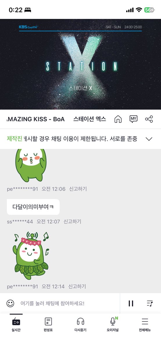 daisuke_tyo's tweet photo. Cool FM聴いてたら、懐かしいBoAさんのAmazing Kiss流れました！ https://t.co/9xfsjDvNQi