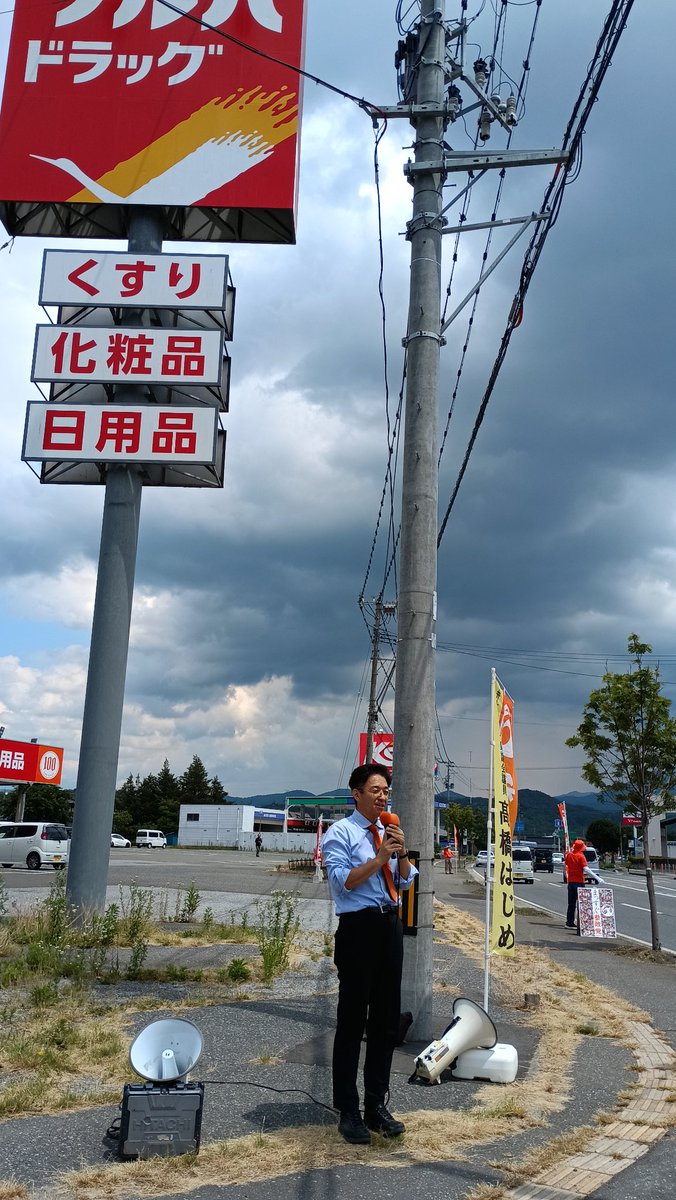 izu_chan3's tweet photo. 昨日は遠野市内で辻立ちしました👋
その後、市民センターで茶話会🍵
雨とゴロゴロ雷がすごい天気でした🌦️

次は党員対象の支部勉強会✏️
そして、政治塾の講義📝
と続きます🐶
#参政党岩手 
#まっすぐ参政党 https://t.co/7O2P8vQb13