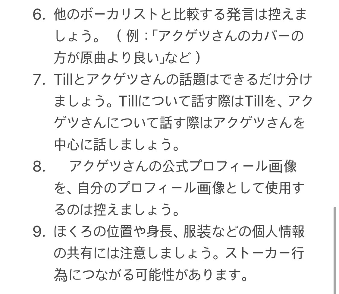 cuteAKUGETSU's tweet photo. ‼️Akugetsu Fan Guidelines ‼️
(Based on what  Akugetsu mentioned during his Space)
#악월 #AKUGETSU https://t.co/JUP4vyojVm