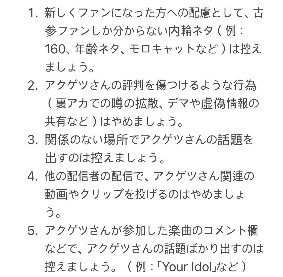 cuteAKUGETSU's tweet photo. ‼️Akugetsu Fan Guidelines ‼️
(Based on what  Akugetsu mentioned during his Space)
#악월 #AKUGETSU https://t.co/JUP4vyojVm