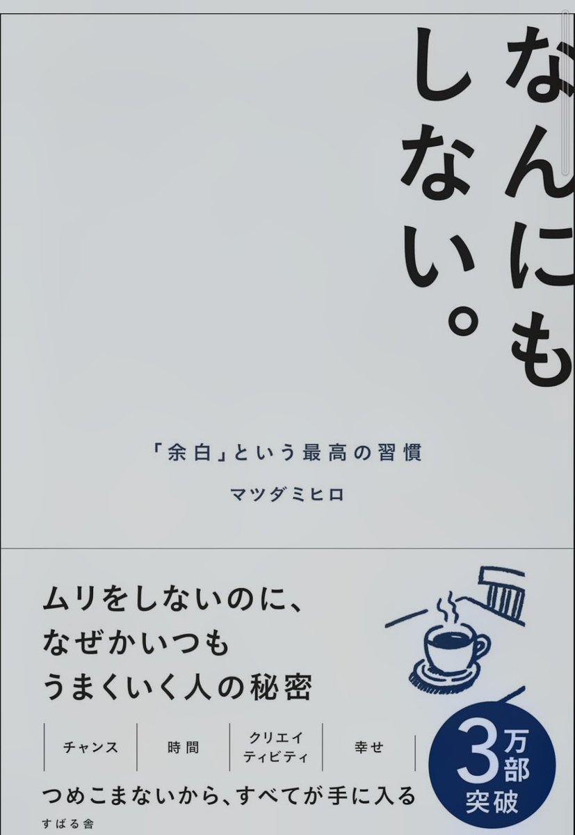 imaarashi's tweet photo. 何も予定を入れないという予定を入れる　#なんにもしない。 https://t.co/Su276VqrKZ