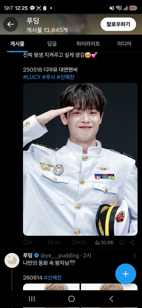Yoo Jeong Eom tweet media