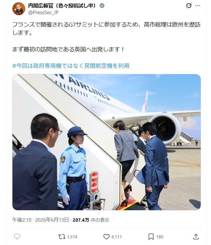 nihonshi_ne's tweet photo. 内閣広報官も「#今回は政府専用機ではなく民間航空機を利用」なるタグを使って皇室に喧嘩を売っていますが、もう朝敵・逆賊であることを隠そうともしなくなってきました。　

クーデター　#クーデター https://t.co/ok3WxhuAHR