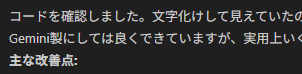 GarouWner1's tweet photo. Opus辛辣すぎてGeminiかわいそう https://t.co/nAUij9ZzRs