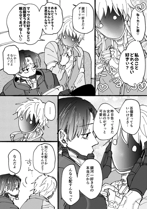 カトマク
ウザ絡み📺 