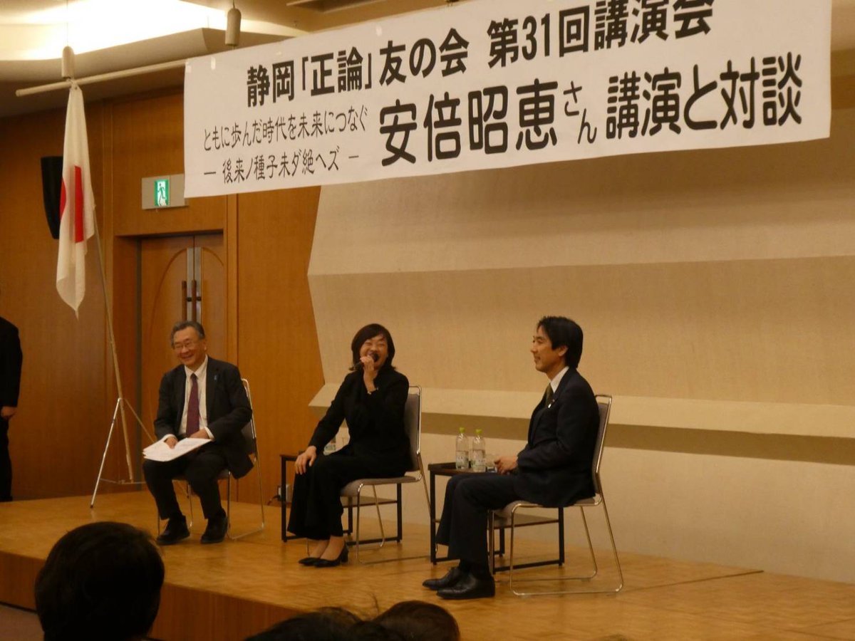 akie_official's tweet photo. 浜松にて正論友の会にお招きいただきました。
沢山の皆様にお越しいただきありがとうございました！
何かしらにつけ、相談に乗っていただける城内実先生には本当に感謝です😌 https://t.co/7AZpprHPnY