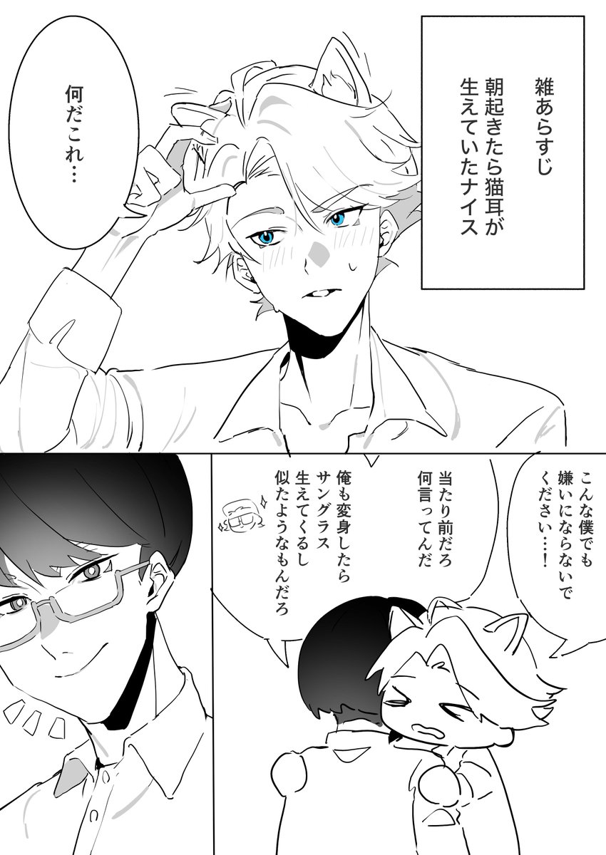 warding_12's tweet photo. #XNice 猫耳 https://t.co/LQgLUe91MA