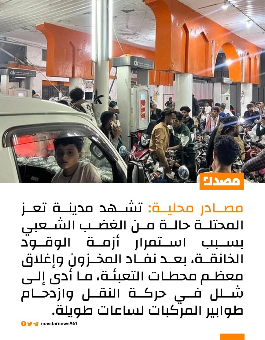 Osamma_alsaaidy's tweet photo. الوضع الكارثي في المحافظات المحتلة يستدعي ثورة شعبية عارمة للتخلص من سياسات الاحـ.ـتلال السعودي وأدواته التي تنشر الفساد وتفتعل الأزمات يوماً بعد آخر

#فساد_ادوات_الاحتلال https://t.co/U4jPLbeWPz