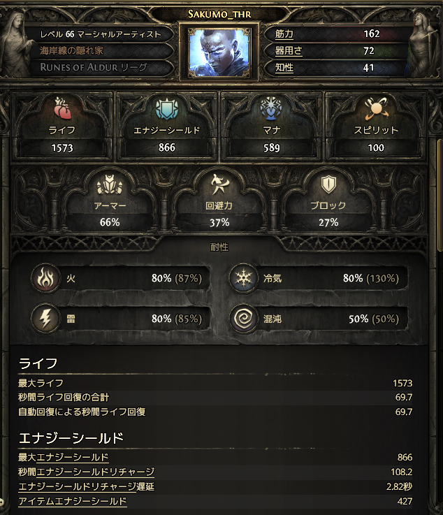 Sakumo_dis's tweet photo. 穴という穴に十分の一税を刺したネタビルド
最低lv65～、費用15dほど
バフ込み元素耐性80、混沌50  物理＆各種元素アーマ約65%
lv65の時点でT15回れるほどには強い

#poe2 https://t.co/qRNJPwwMno