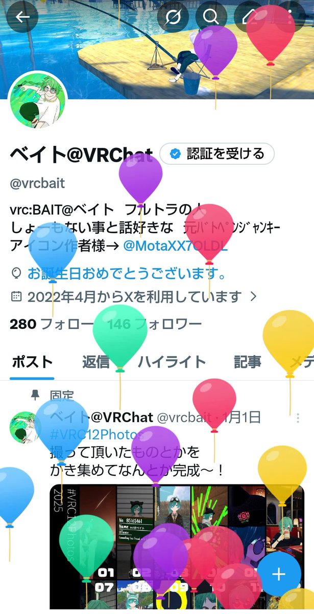 vrcbait's tweet photo. お風船が上がったぜい
イェイ(・∀・)v https://t.co/AH0crNy9RZ