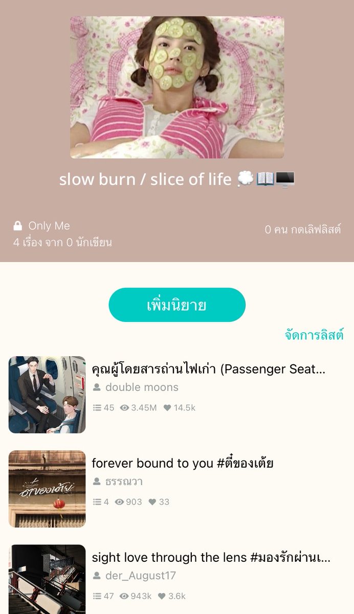 9novemdiary's tweet photo. อยากอ่าน slice of life / slow burn วัยทำงาน  ใครมีแนะนำบ้างไหม ㅠ ㅠ 🙇🏻‍♀️ ยังไม่จบก็ได้นะคับ ต้องการเติมเข้าลิสต์จำนวนมาก #แนะนำนิยายวาย https://t.co/JSqnqBzsBA