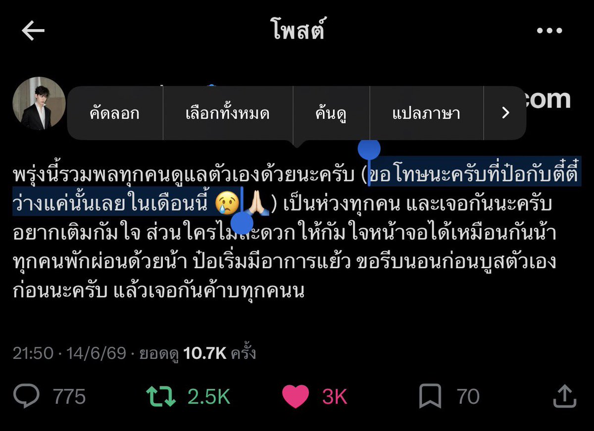cartoonntp's tweet photo. สิ่งที่ทำให้ใจจั๋นเจ็บที่สุด: น้องป๋อขอโทษ

เห้ย เรื่องบางเรื่อง มันเล็กน้อยมาก แต่ดาราใส่ใจเก็บเอามาคิดมากตลอด คือตัวแค่นิ้🤏🏻 ไม่รู้ว่าแบกความคาดหวังไว้มากขนาดนั้นได้ยังไง ;-; ถ้าขอพรได้ 1 ข้อ คงอยากขอให้น้องป๋อมีความสุขในทุกๆวัน ไม่อยากให้ปี๊ปต้องเสียใจเลยสักวันเลย ⭐️💝

#porsuppakarn 🤍✨🐻‍❄️