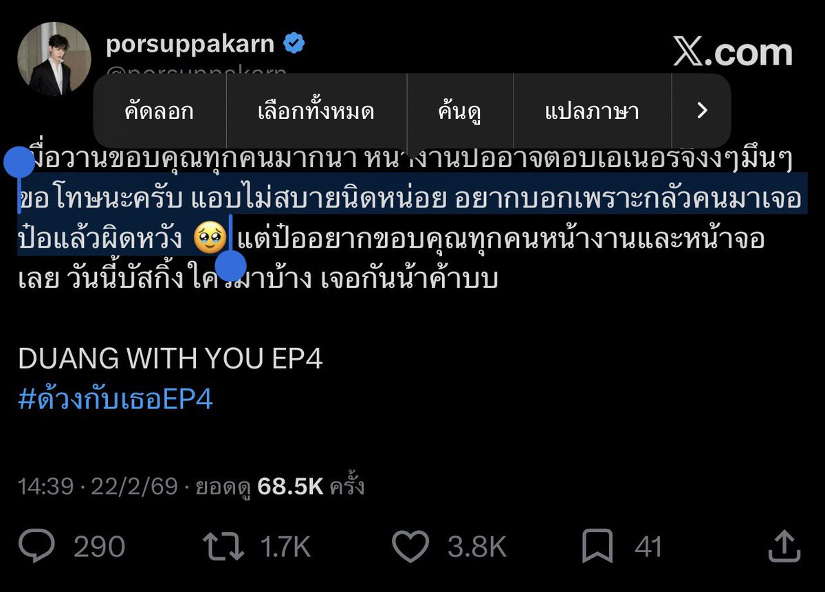 cartoonntp's tweet photo. สิ่งที่ทำให้ใจจั๋นเจ็บที่สุด: น้องป๋อขอโทษ

เห้ย เรื่องบางเรื่อง มันเล็กน้อยมาก แต่ดาราใส่ใจเก็บเอามาคิดมากตลอด คือตัวแค่นิ้🤏🏻 ไม่รู้ว่าแบกความคาดหวังไว้มากขนาดนั้นได้ยังไง ;-; ถ้าขอพรได้ 1 ข้อ คงอยากขอให้น้องป๋อมีความสุขในทุกๆวัน ไม่อยากให้ปี๊ปต้องเสียใจเลยสักวันเลย ⭐️💝

#porsuppakarn 🤍✨🐻‍❄️