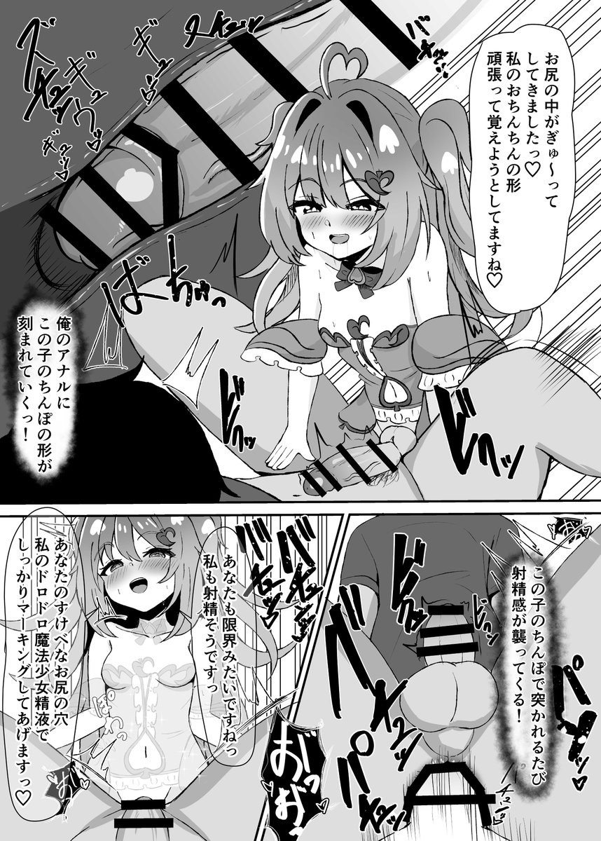 新作同人配信開始しました!
魔法少女のふたなりち○ぽで堕とされるお話です
よろしくお願いします!

ふたなり魔法少女ち○ぽで堕とされるお話 〜俺を助けてくれた魔法少女はふたなりだった⁉︎〜 おさかなミルクティー https://t.co/zz5EVLYXmN 