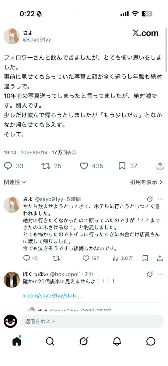 kand0ka's tweet photo. 「危ない人」が喰らいつく釣り針なので、そりゃそうだろ...という感想 https://t.co/Zlfaec0srK