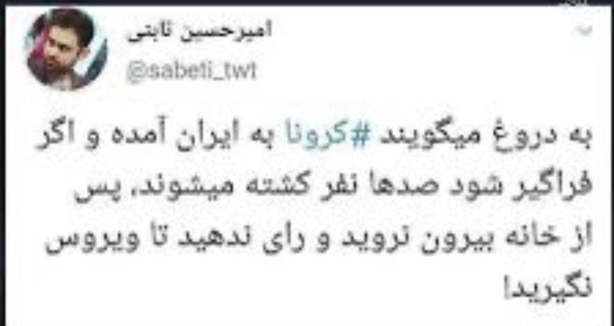 vahidhajipour1's tweet photo. #نمی‌پذیرم مد نبود زمانی‌که ثابتی نمی‌پذیرفت https://t.co/HGYJq2oNEt