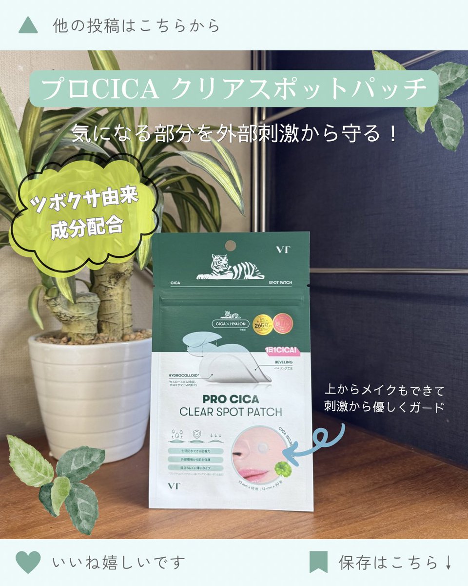 韓ドラ☆ベットメイクセット　小花柄ミントグリーン・シングル 韓国スキンケアの王道VT CICAシリーズで毎日の肌メンテ🍃 ・デイリー