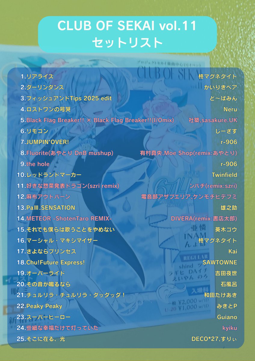 n4ha_tenu's tweet photo. 改めてCLUB OF SEKAI vol.11ありがとうございました！！！！！！！！

深夜にセトリをペタリ
結局ニーゴやりたいという気持ちを最後の最後でおさえられませんでした。

ほんとに楽しかった〜〜〜〜〜〜〜〜

#dj_sekai https://t.co/WI0XckiIxK