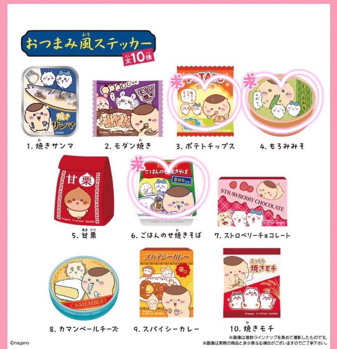 mocococham's tweet photo. 【交換】くりまんじゅう 炙りしめ鯖 あぶりしめさば スナック ステッカー

譲:1.焼きサンマ2.モダン焼き10.焼き���チ
求:3.ポテトチップス4.もろみみそ6.ごはんのせ焼きそば

郵送にて交換希望です📮
お気軽にお声掛け下さい🙏🙇‍♀️ https://t.co/MLscMHzuzF