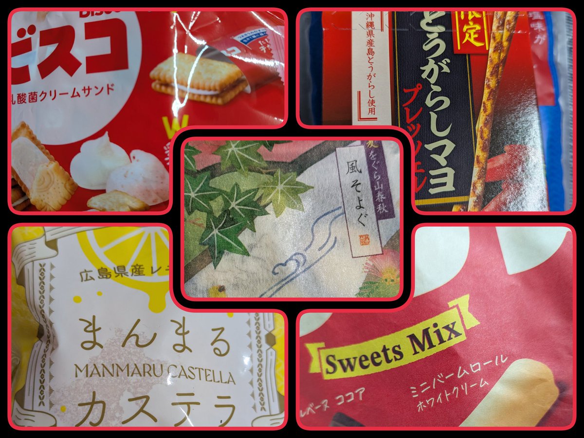 torii_ind's tweet photo. 御贔屓様へ♡
本日も某「ソウゲン」ついでに「リィーパー」の為に←
御運び頂き、さらには！
数々の御心遣い♡　ホントに×5 ありがとうで御座る💞
某、超嬉しいで御座る✨

また、6/27（土） #Rai忍 イベで、妄想を観て頂き！いよいよ、未來流忍者BATTERY🪫が始まる予感がしてるで御座る♡ https://t.co/560G9w7OBE