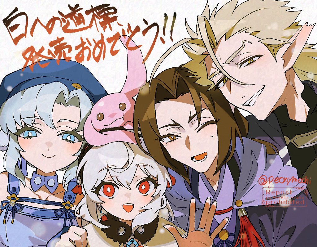 peonymochi's tweet photo. 遅くなってもうクリアしてしまいましたが白道発売日おめでとう絵です🥳 https://t.co/F4TESW0isd