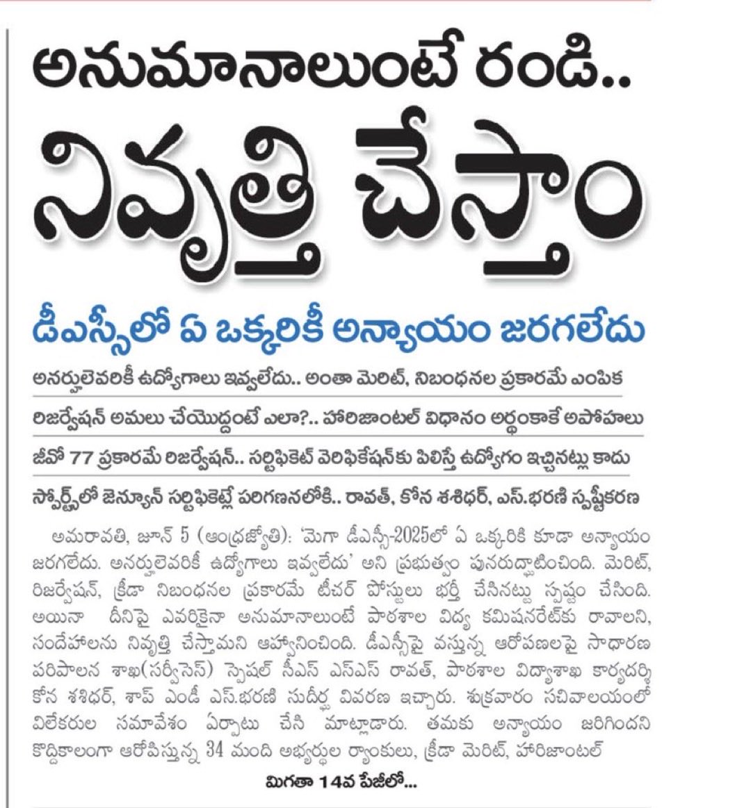 as19691's tweet photo. @saisumanbo9185 @Telugufeedsite Court ki koodaa vellachhu https://t.co/rj1N1r3VNb